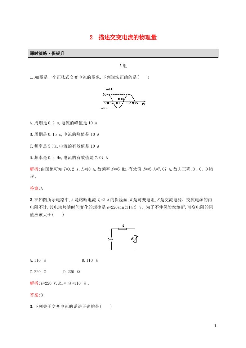 高中物理