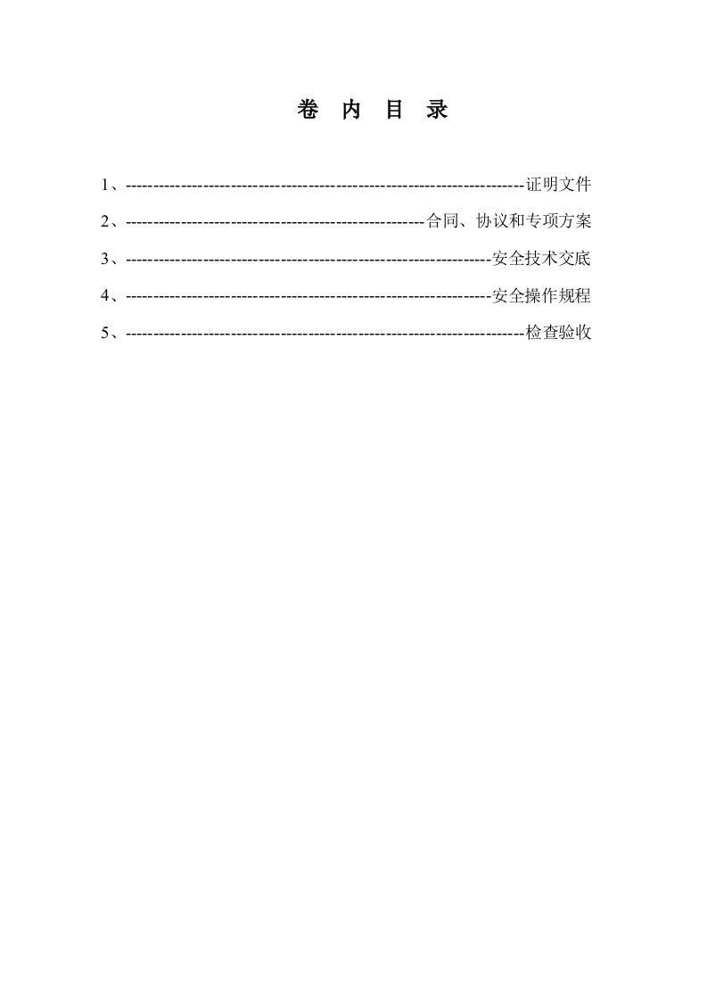 精品文档-第十九卷