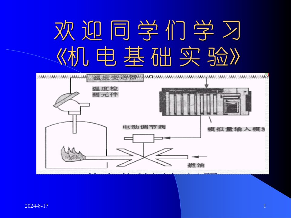 离心泵性能测试系统