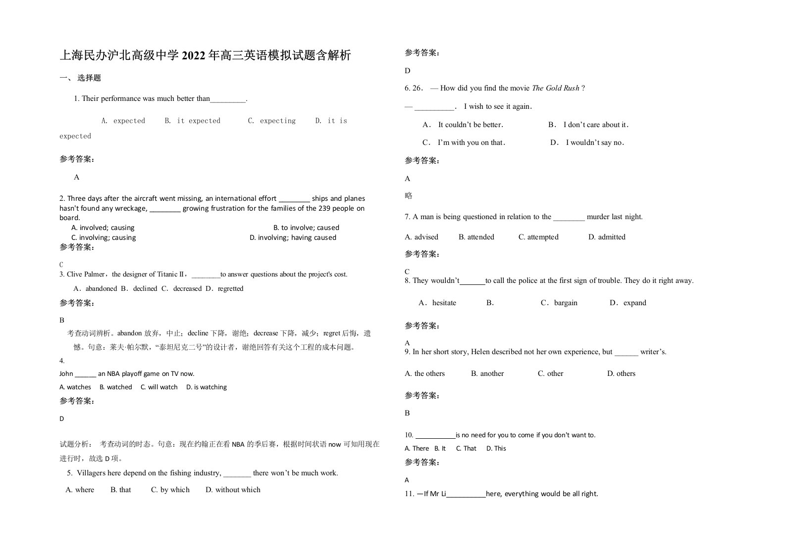 上海民办沪北高级中学2022年高三英语模拟试题含解析