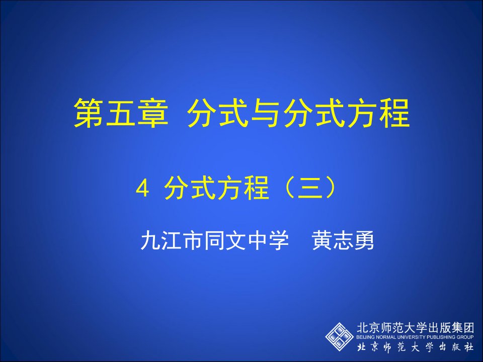 初中二年级数学下册第三章