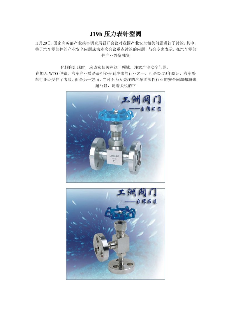 EQ情商-j19h压力表针型阀