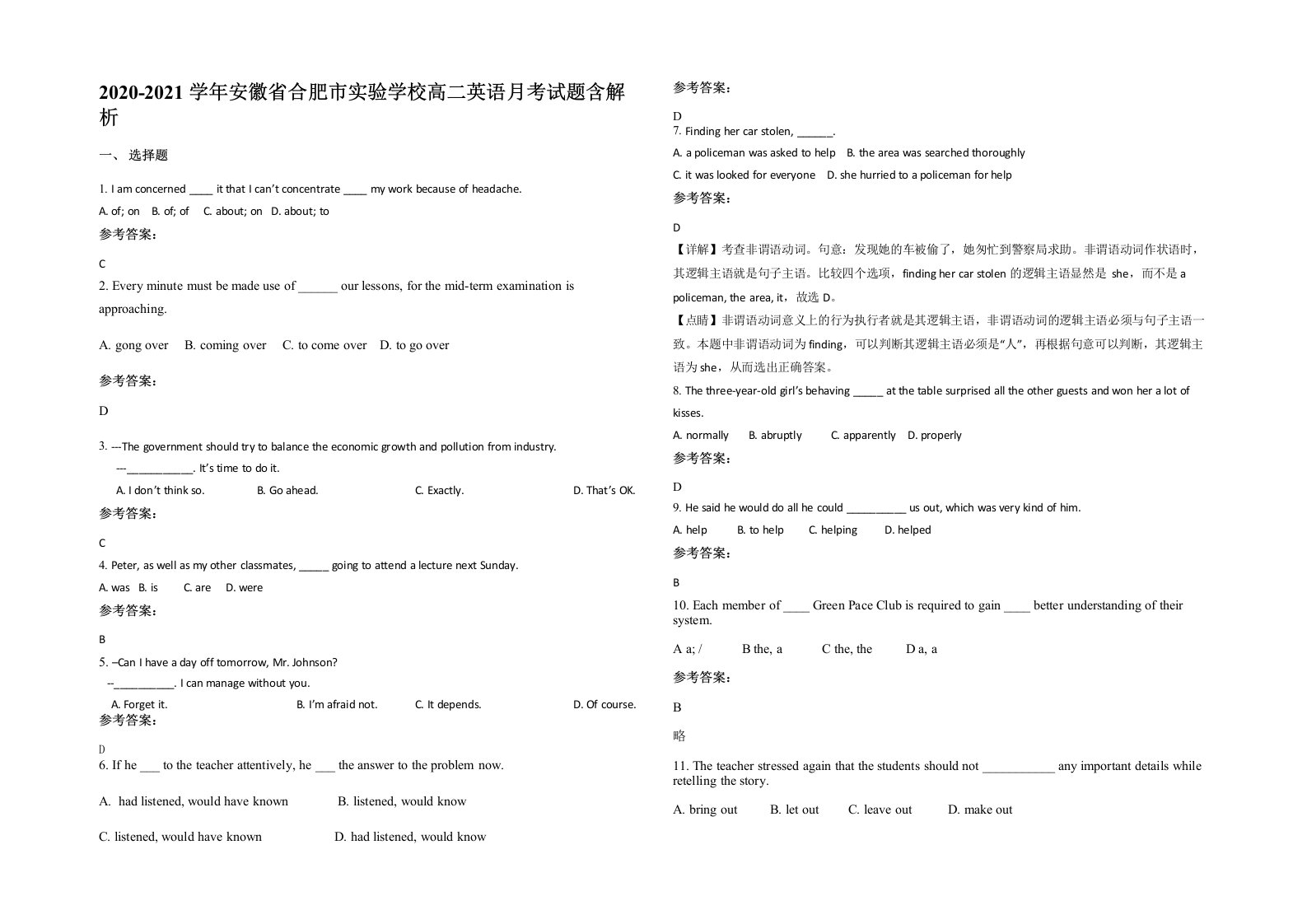 2020-2021学年安徽省合肥市实验学校高二英语月考试题含解析