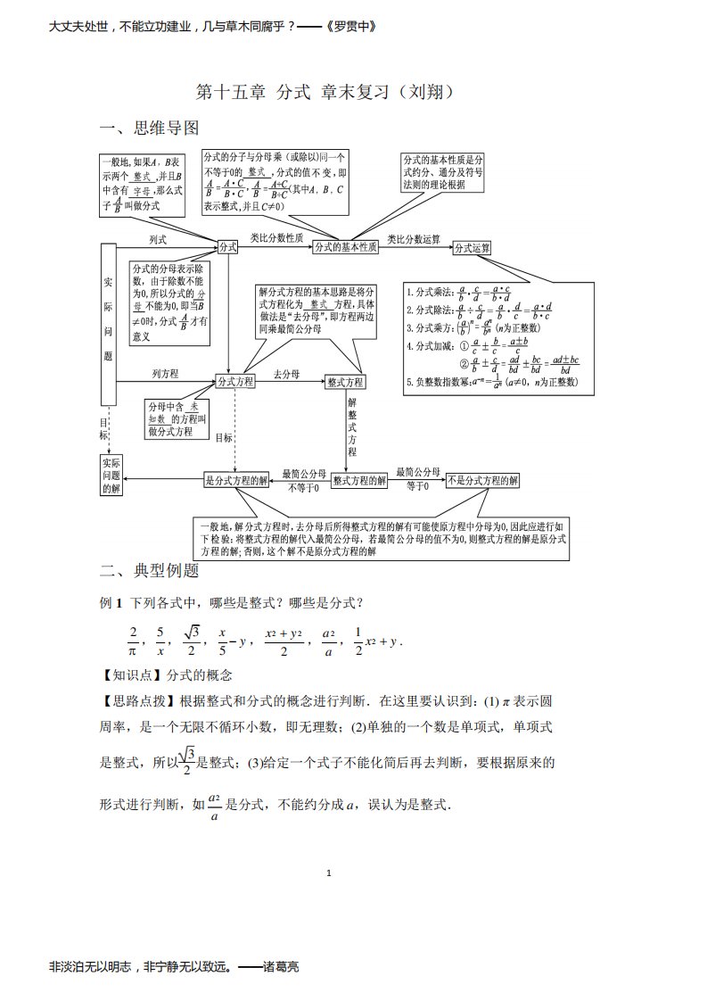 人教版数学