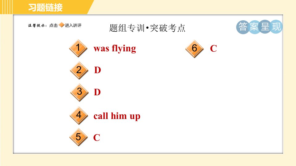 外研版八年级上册英语习题课件Module7Unit3