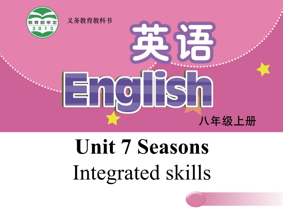 八年级英语上册Unit7Seasons-Integrated-skillsppt课件-牛津版