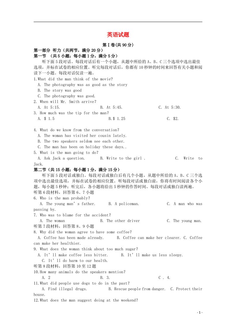 江苏省阜宁中学高二英语上学期第三次阶段检测试题