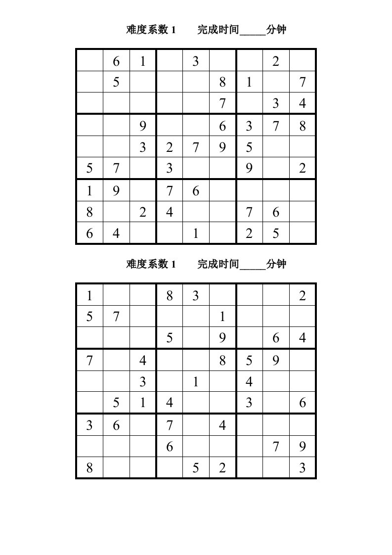 数独题目(不同难度)