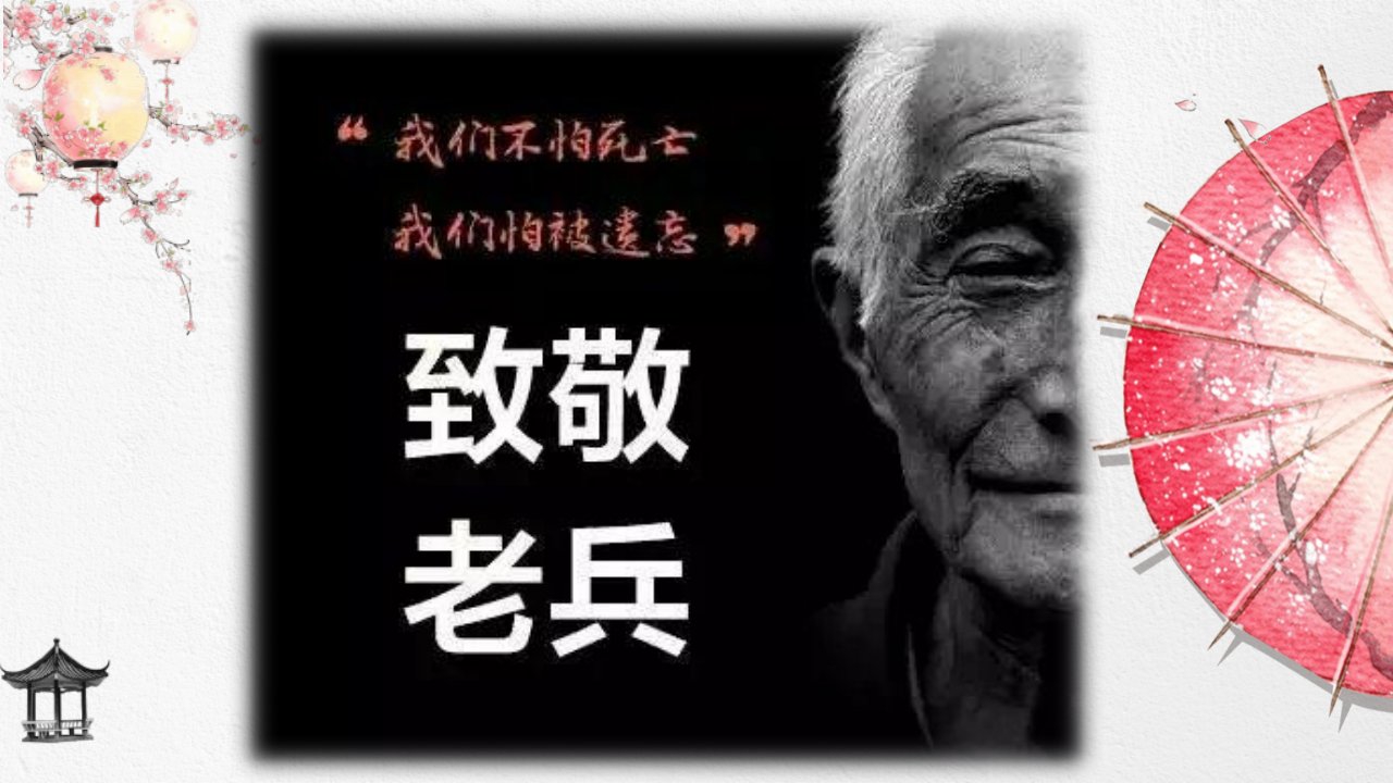 新人教版八年级历史上册《六单元中华民族的抗日战争第19课七七事变与全民族抗战》优质课课件