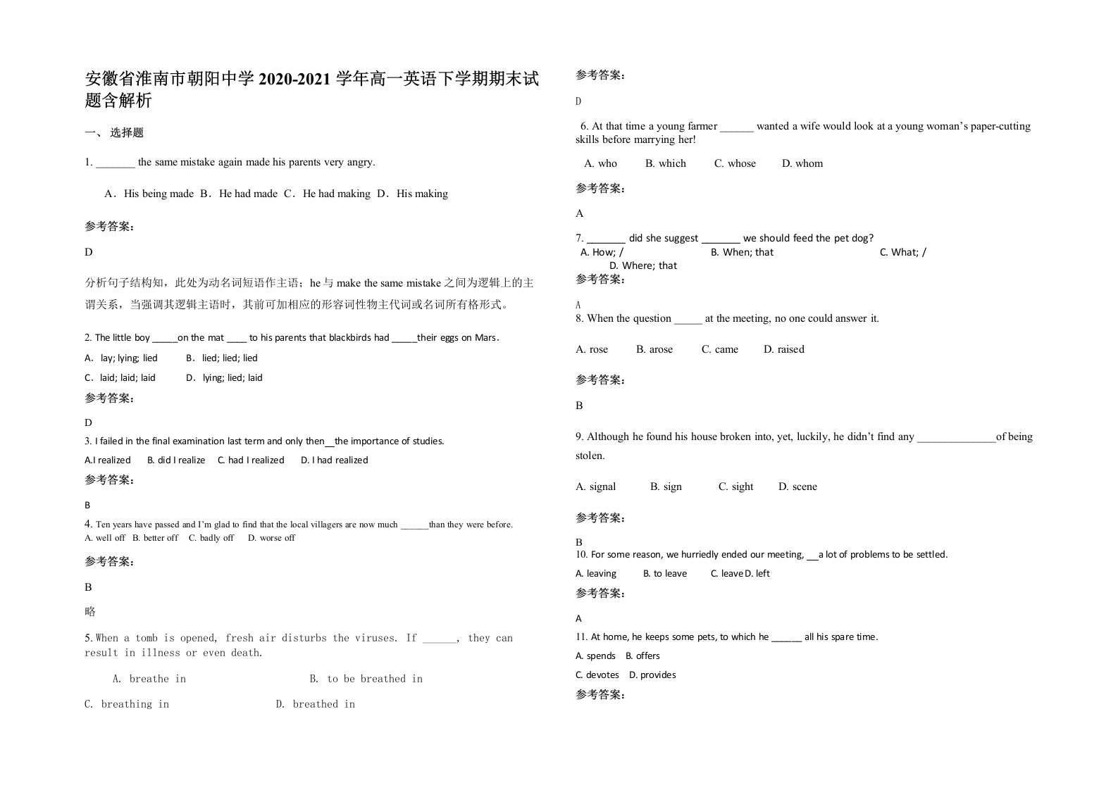 安徽省淮南市朝阳中学2020-2021学年高一英语下学期期末试题含解析