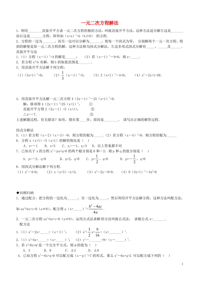 江苏省苏州高新区第二中学九级数学上册