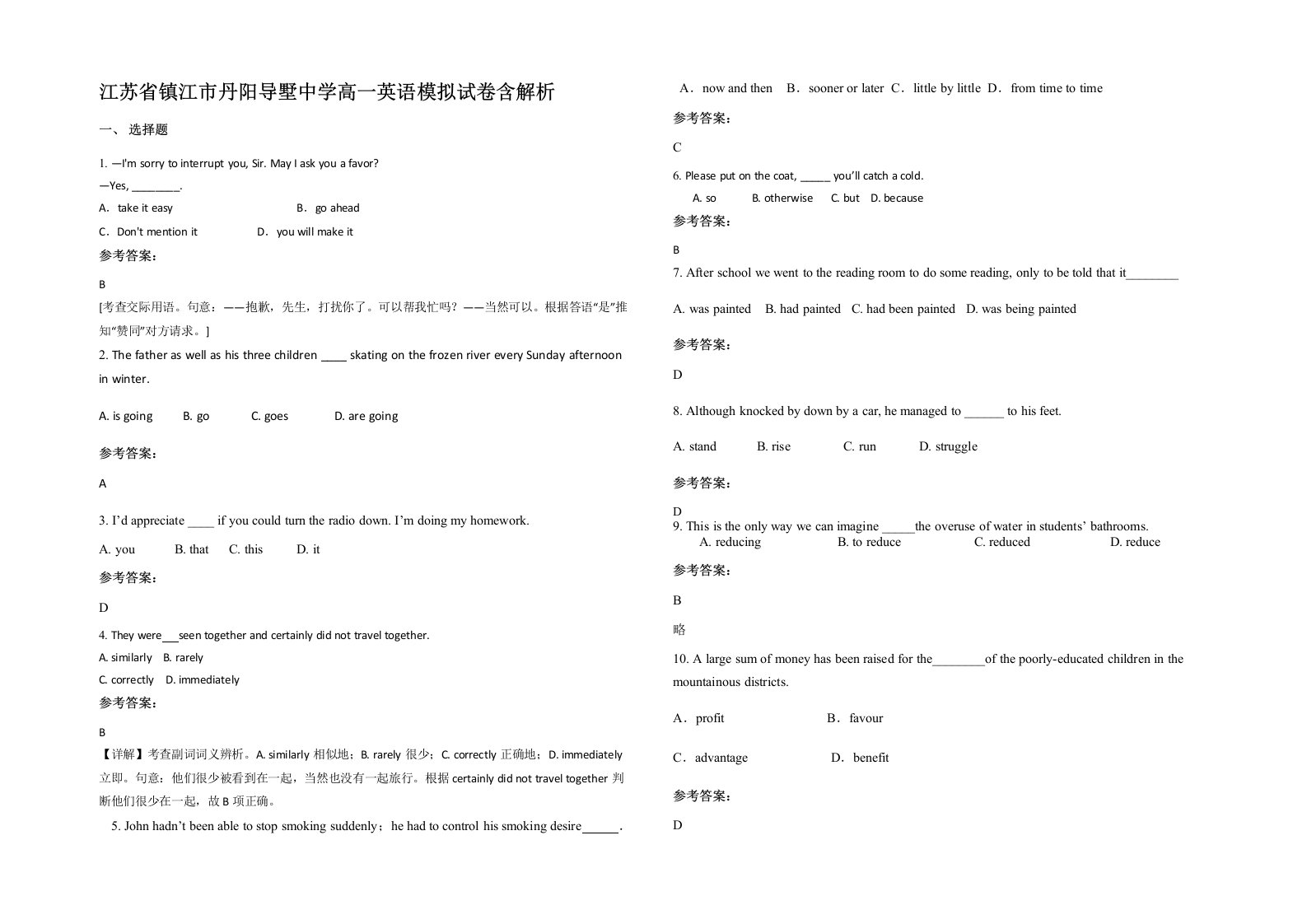 江苏省镇江市丹阳导墅中学高一英语模拟试卷含解析