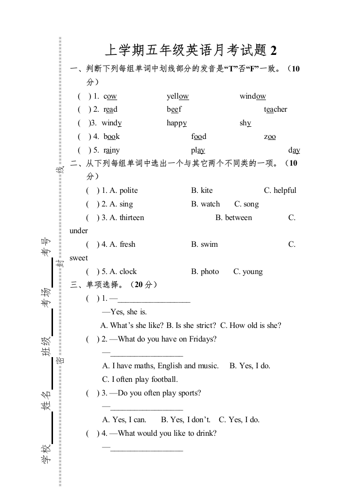 【精编】人教版小学英语五年级上册第二次月考试卷