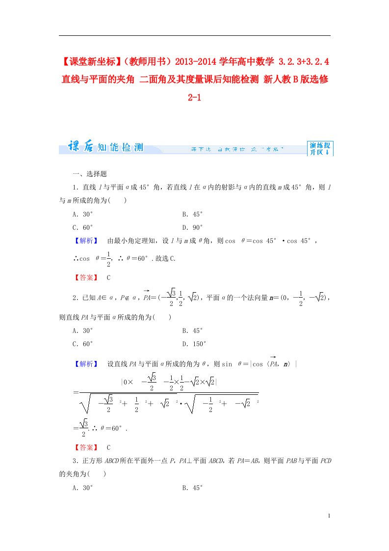 高中数学