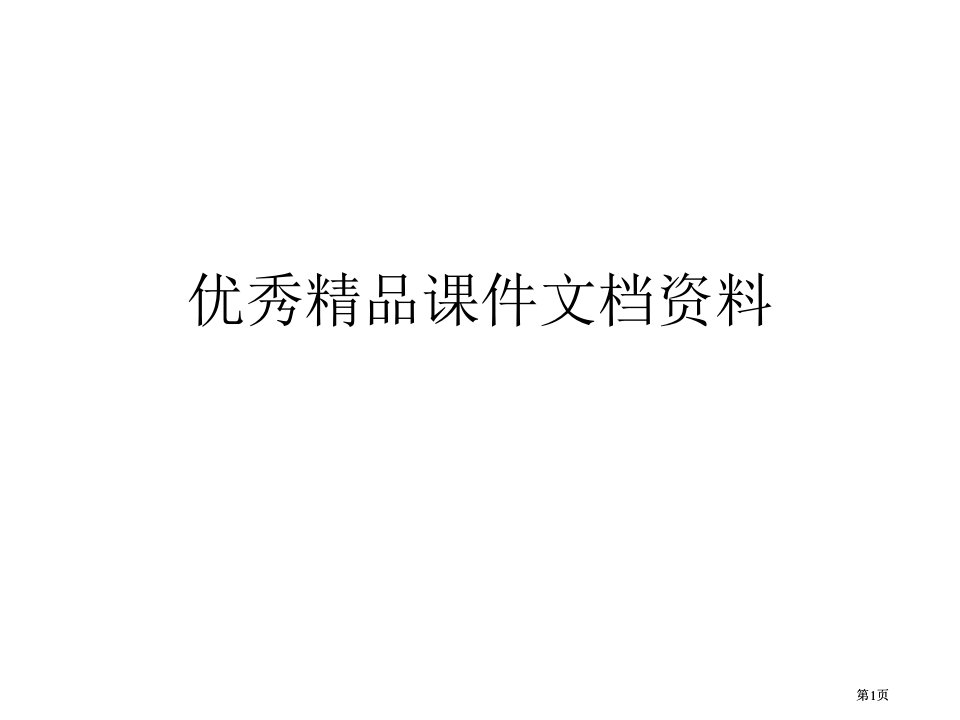 我们生活的区域初一地理复习提纲市公开课金奖市赛课一等奖课件