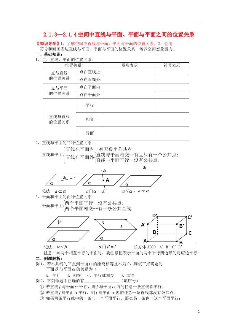 高中数学