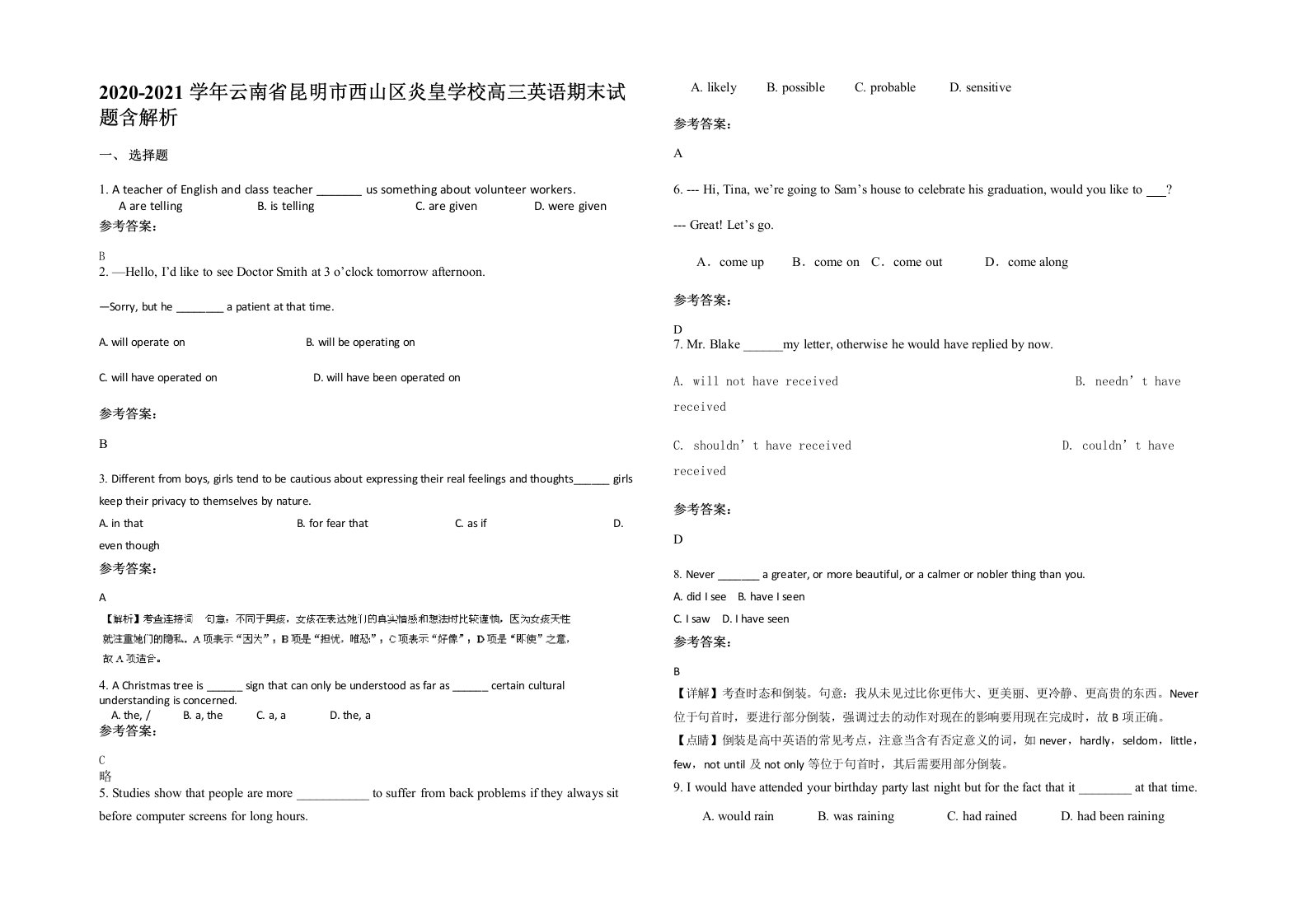 2020-2021学年云南省昆明市西山区炎皇学校高三英语期末试题含解析