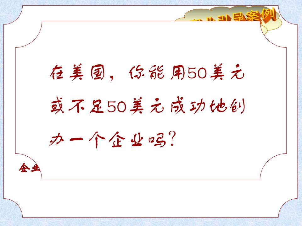 第二章会计科目、会计账户和复式记账