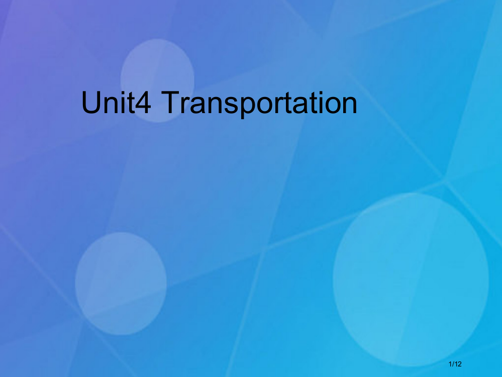 四年级英语下册-Unit-4TransportationPart-A全国公开课一等奖百校联赛微课赛课