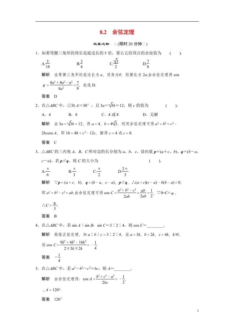 高中数学