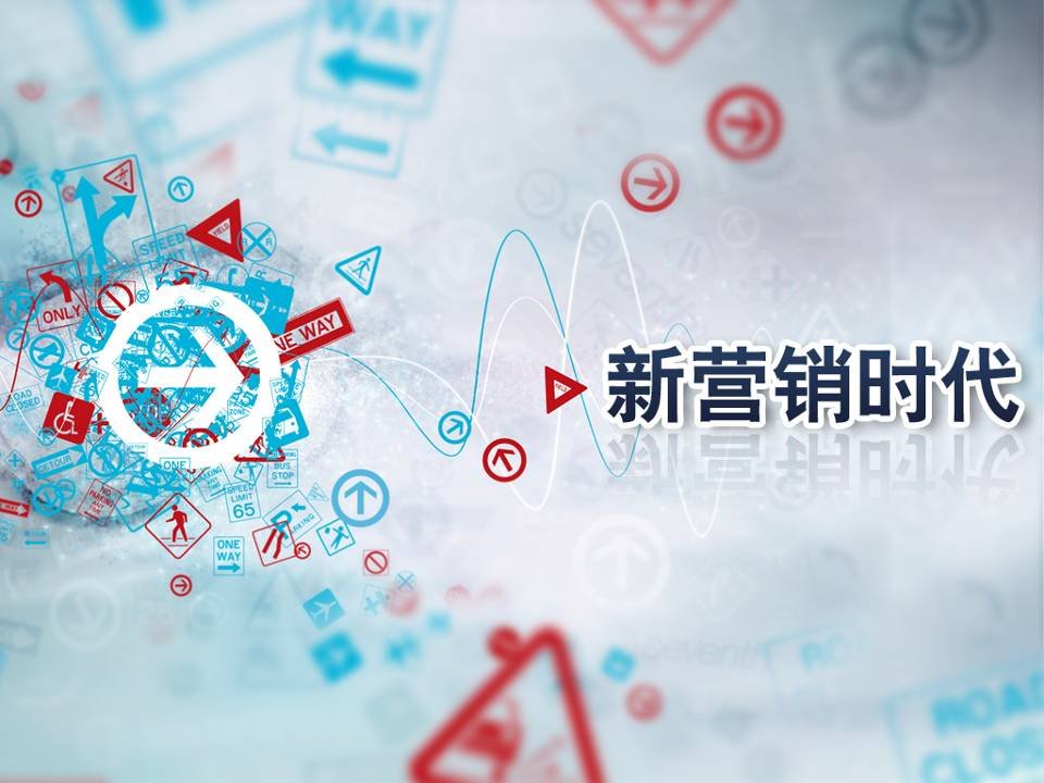 网络营销与SEO-SEM