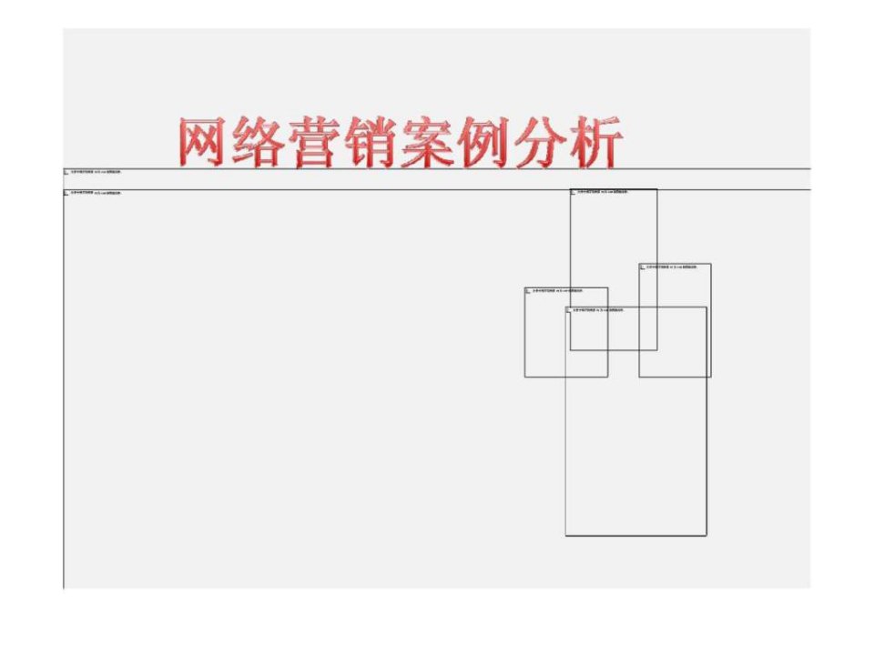 麦包包_网络营销案例