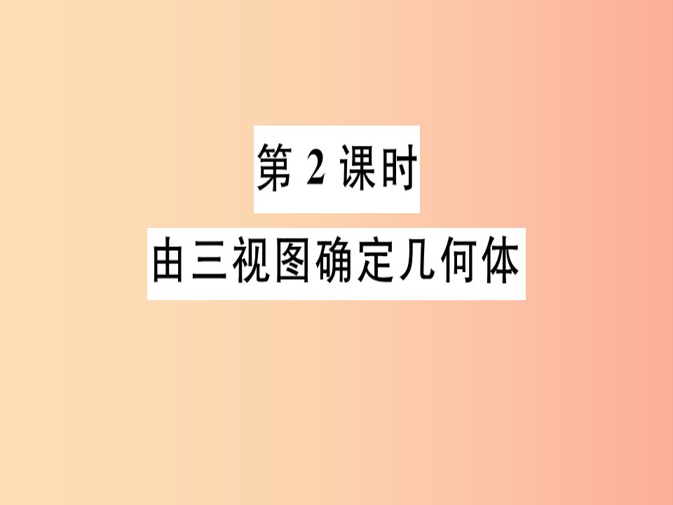 九年级数学下册