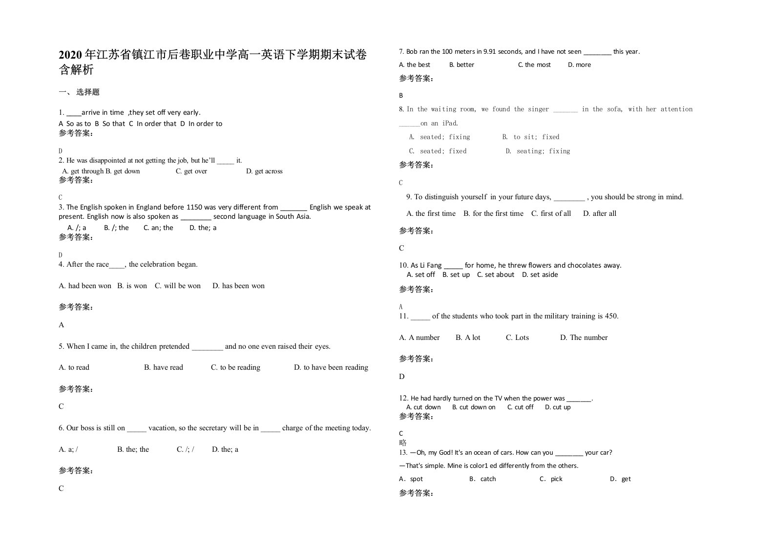 2020年江苏省镇江市后巷职业中学高一英语下学期期末试卷含解析