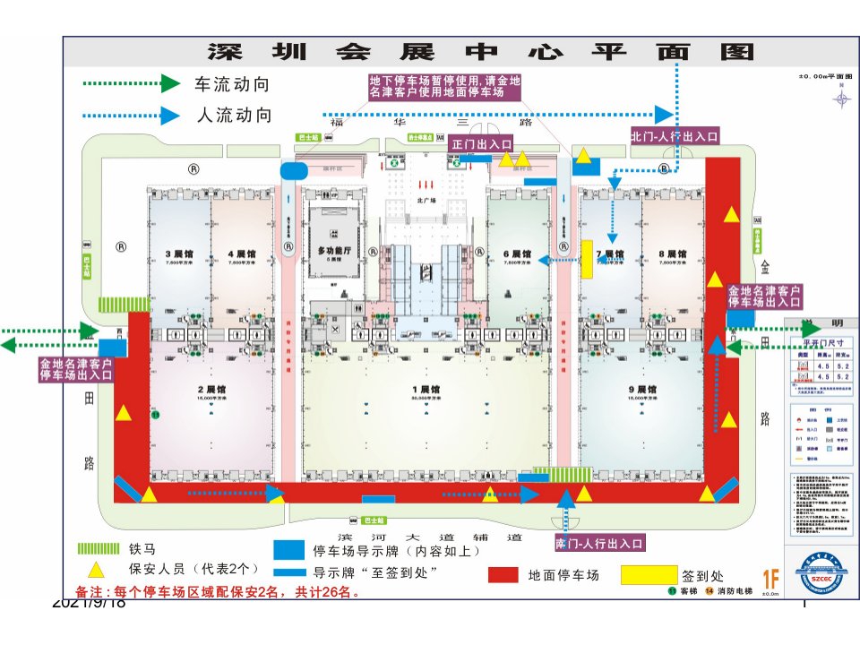 金地名津房地产项目开盘方案82页