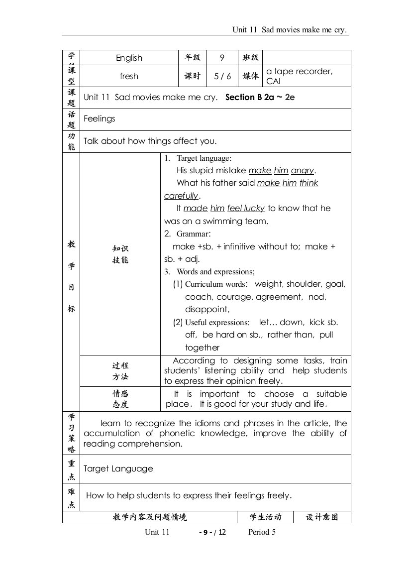 【小学中学教育精选】新版人教版新目标九年级英语unit11第5课时教案