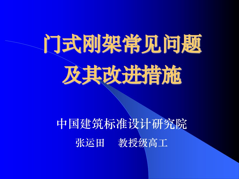 厂房设计从入门到精通详细讲解一