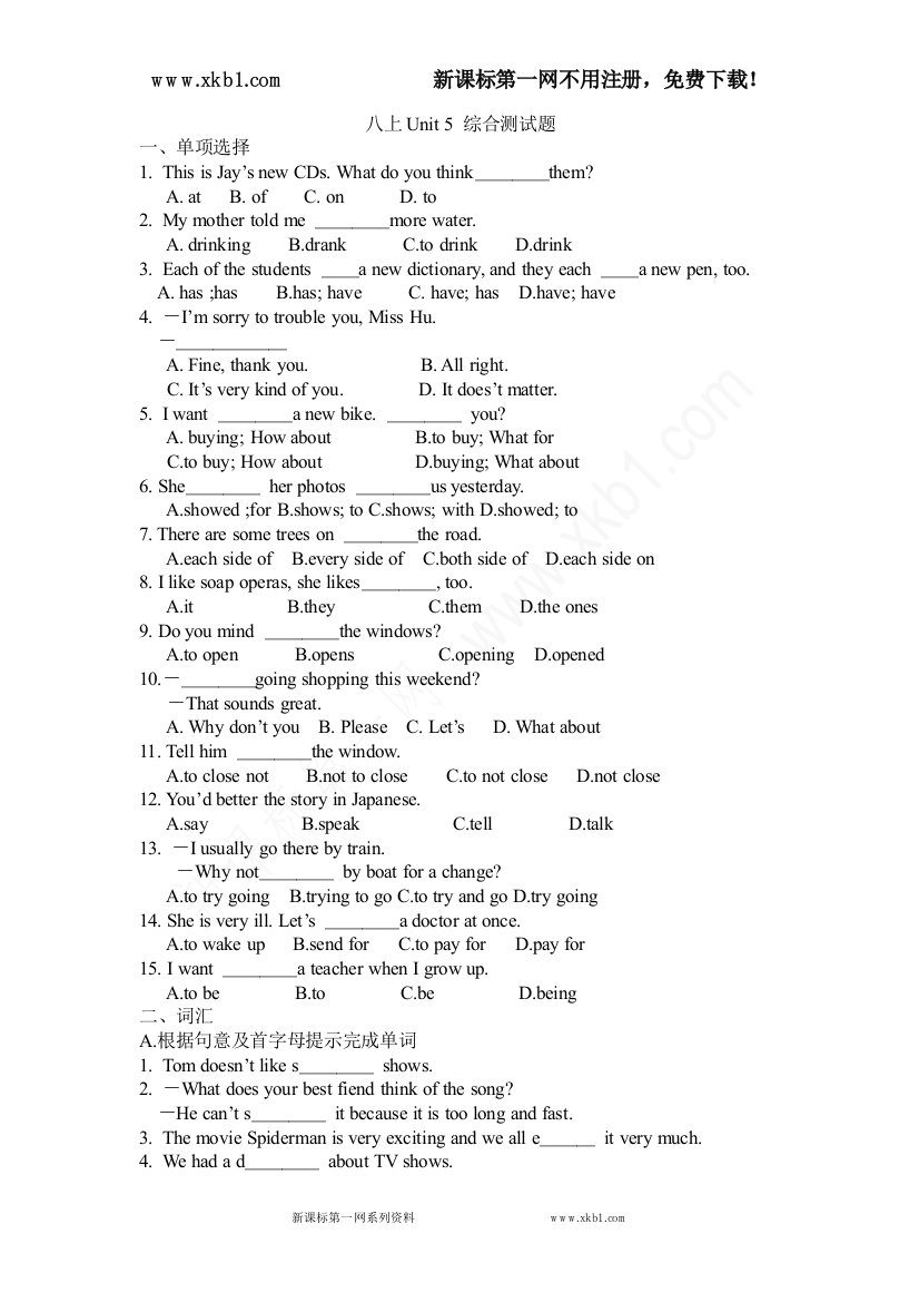 【小学中学教育精选】八上unit_5综合测试题