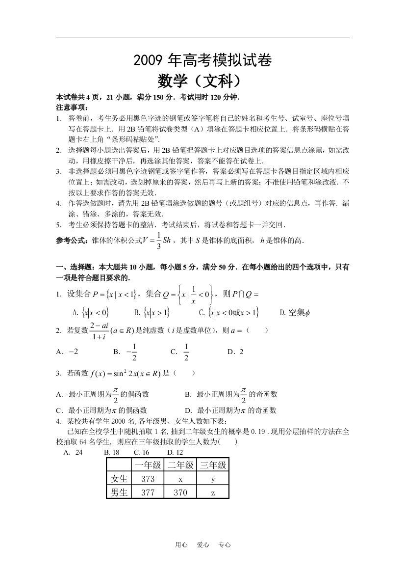 数学10