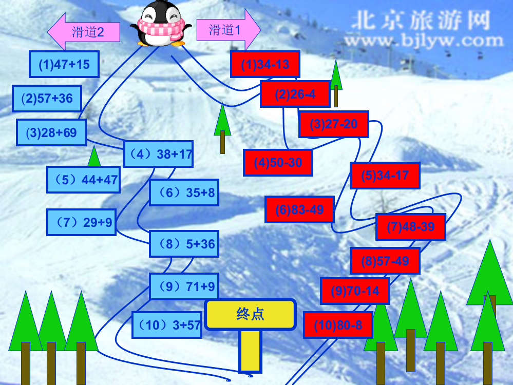 二年级数学下册一课一练