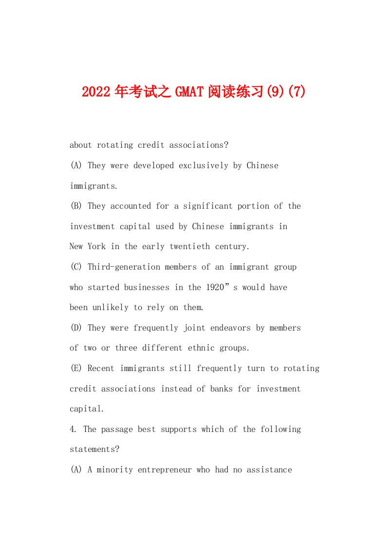 2022年考试之GMAT阅读练习(9)(7)