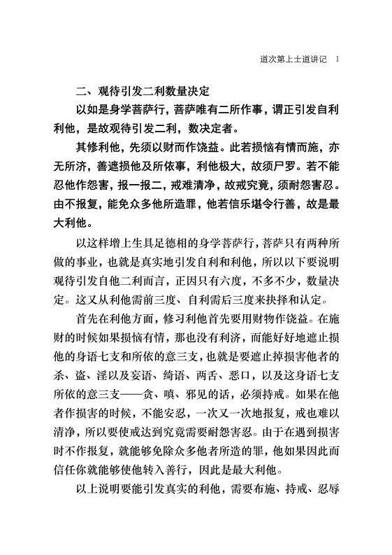 观待引发二利数量决定