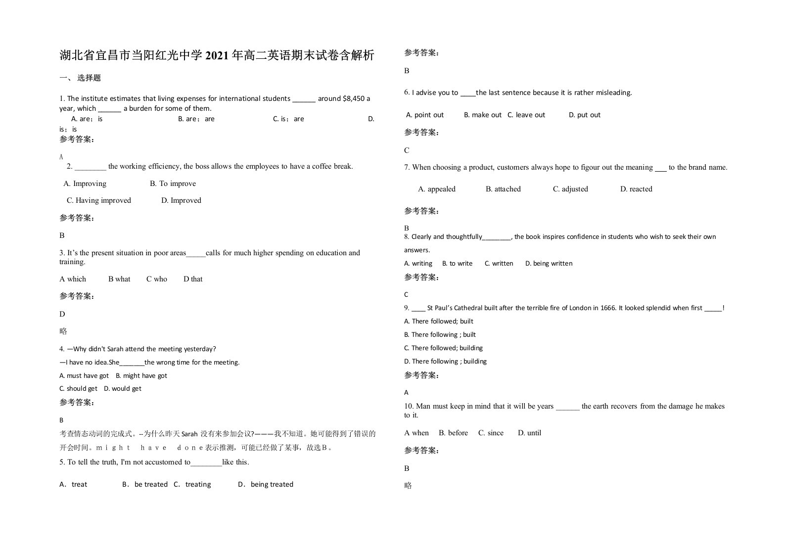 湖北省宜昌市当阳红光中学2021年高二英语期末试卷含解析