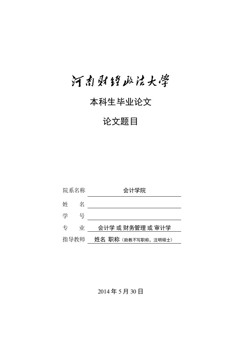 TCL集团股份有限公司固定资产内部控制案例分析