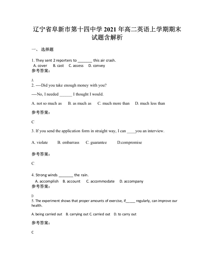 辽宁省阜新市第十四中学2021年高二英语上学期期末试题含解析