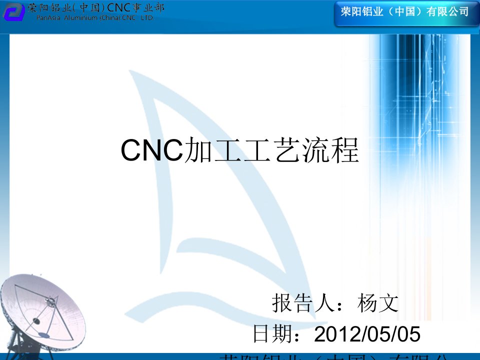 CNC加工工艺流程