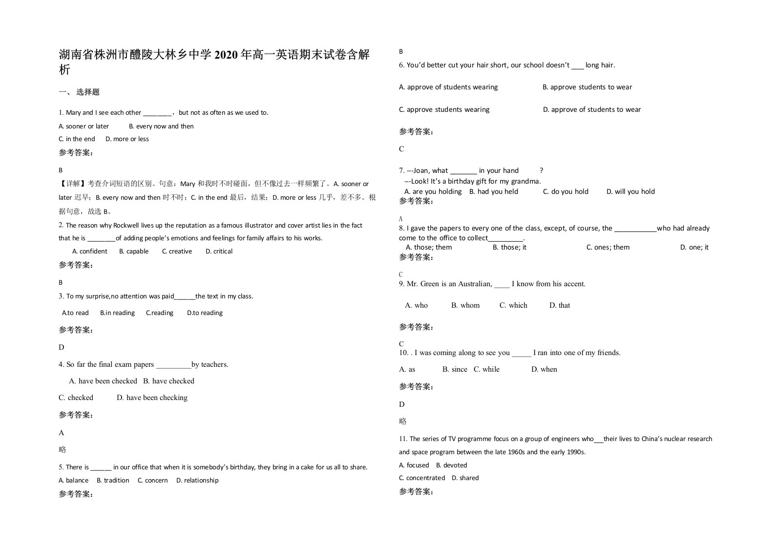 湖南省株洲市醴陵大林乡中学2020年高一英语期末试卷含解析