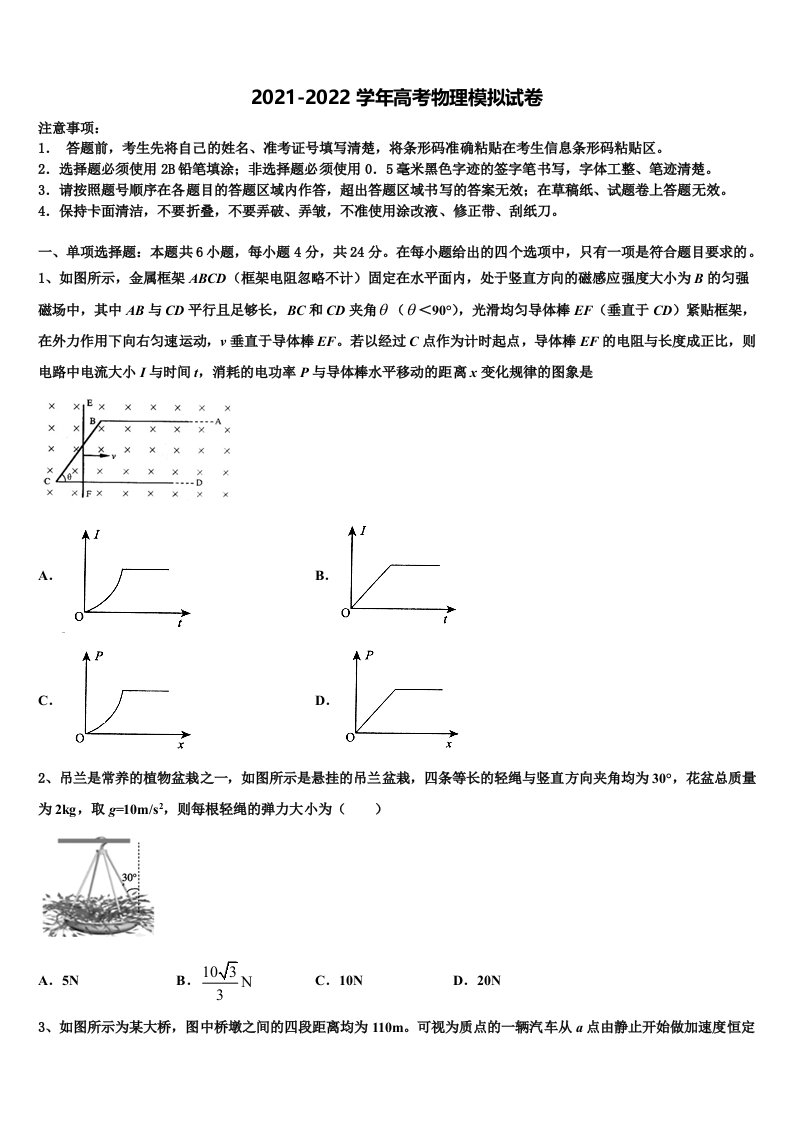 2022届上海市香山中学高三冲刺模拟物理试卷含解析