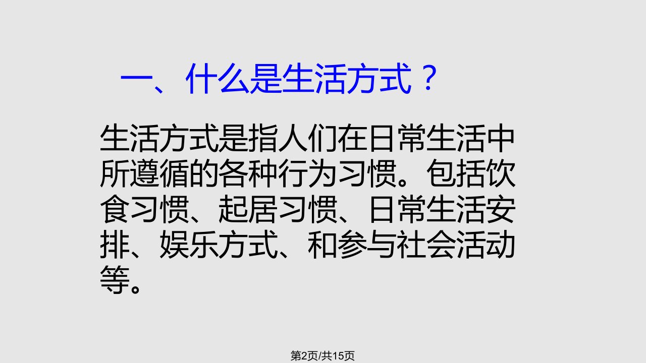 朱洪艳选择健康的生活方式