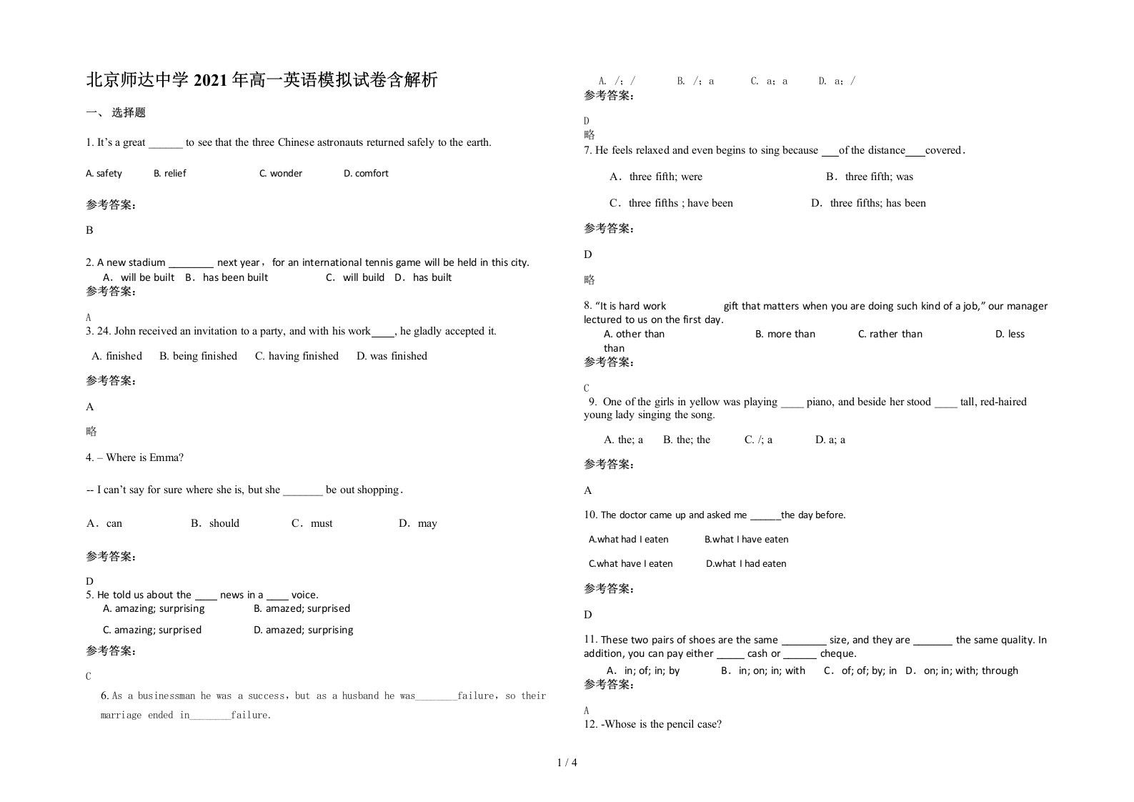 北京师达中学2021年高一英语模拟试卷含解析