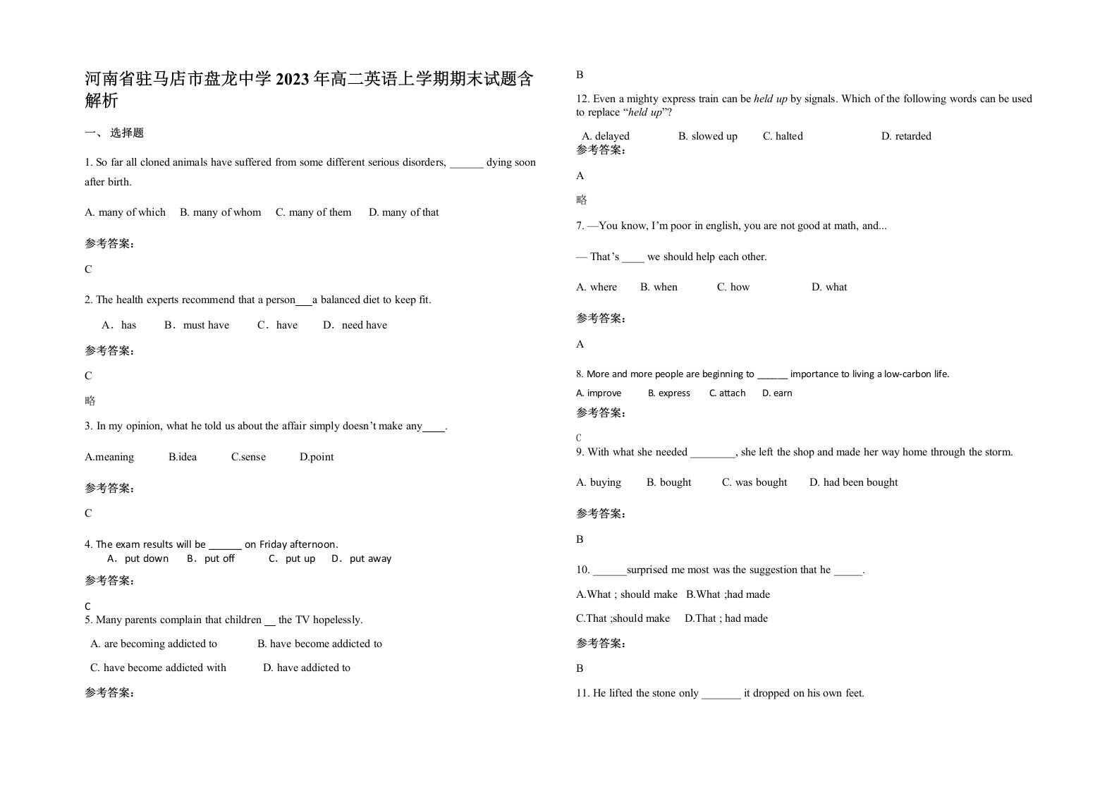 河南省驻马店市盘龙中学2023年高二英语上学期期末试题含解析