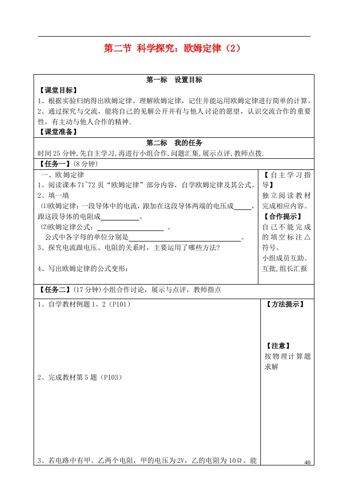 云南省昆明市西山区团结九年级物理全册