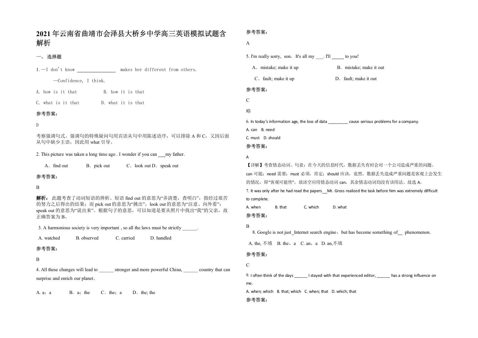 2021年云南省曲靖市会泽县大桥乡中学高三英语模拟试题含解析