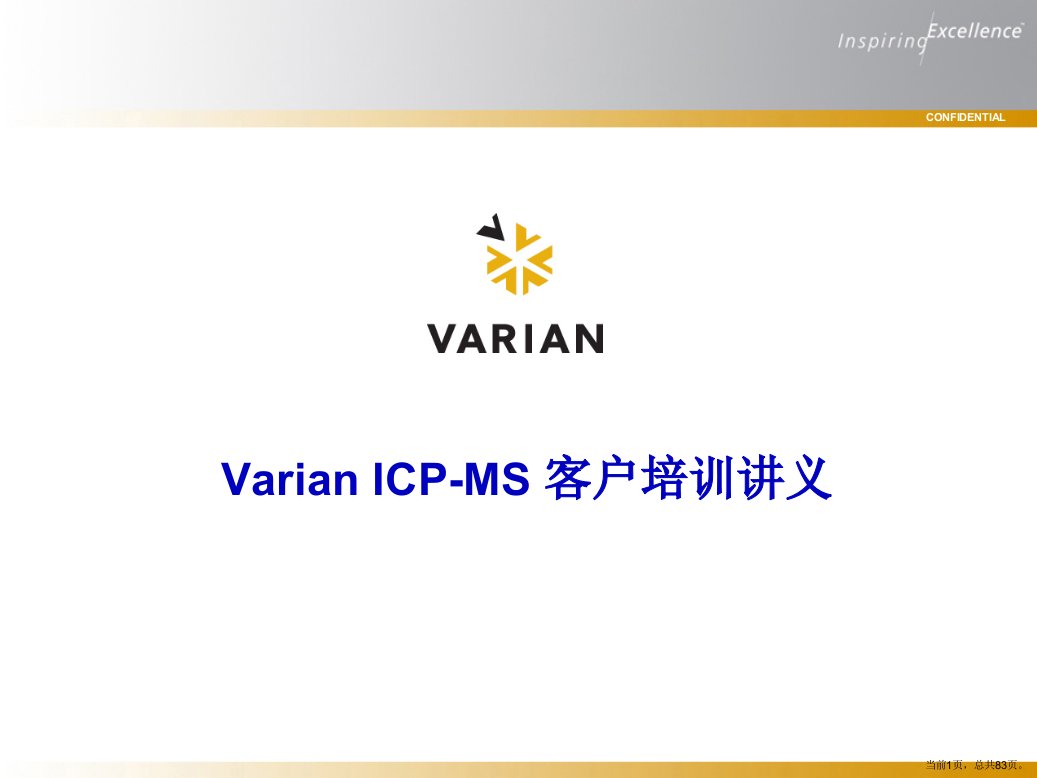 ICPMS(电感耦合等离子体质谱)基本原理