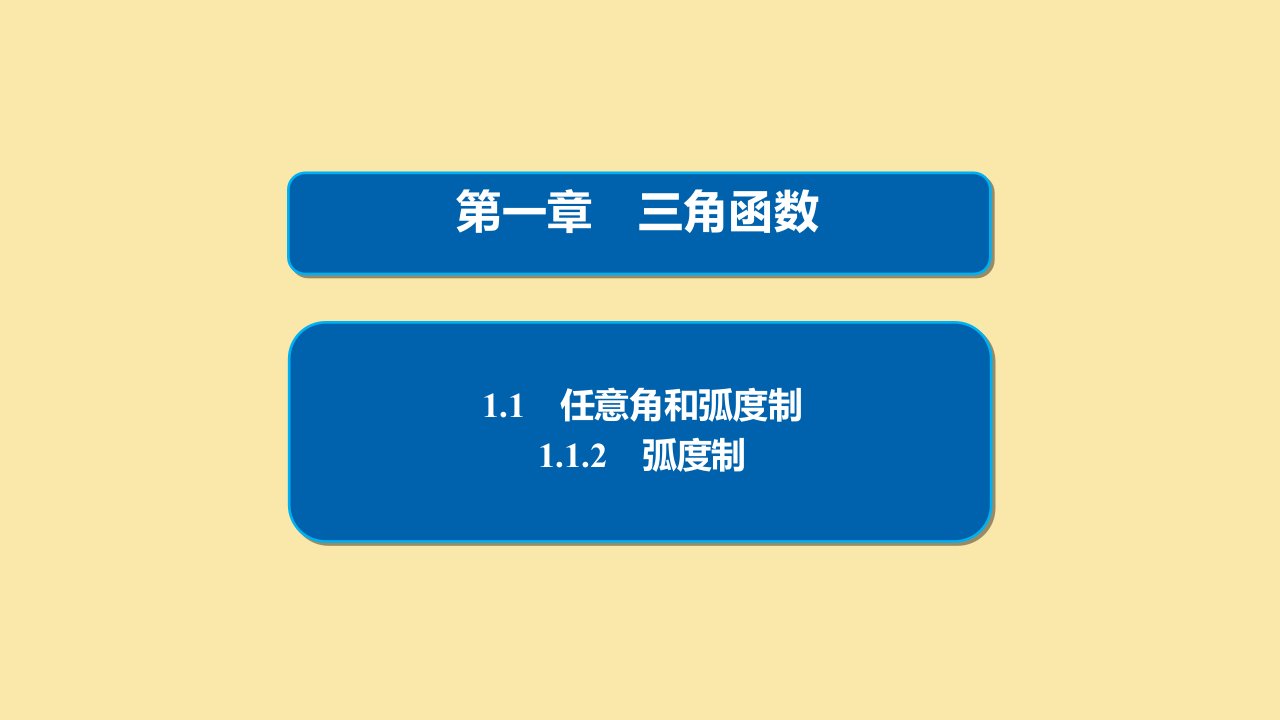 高中数学