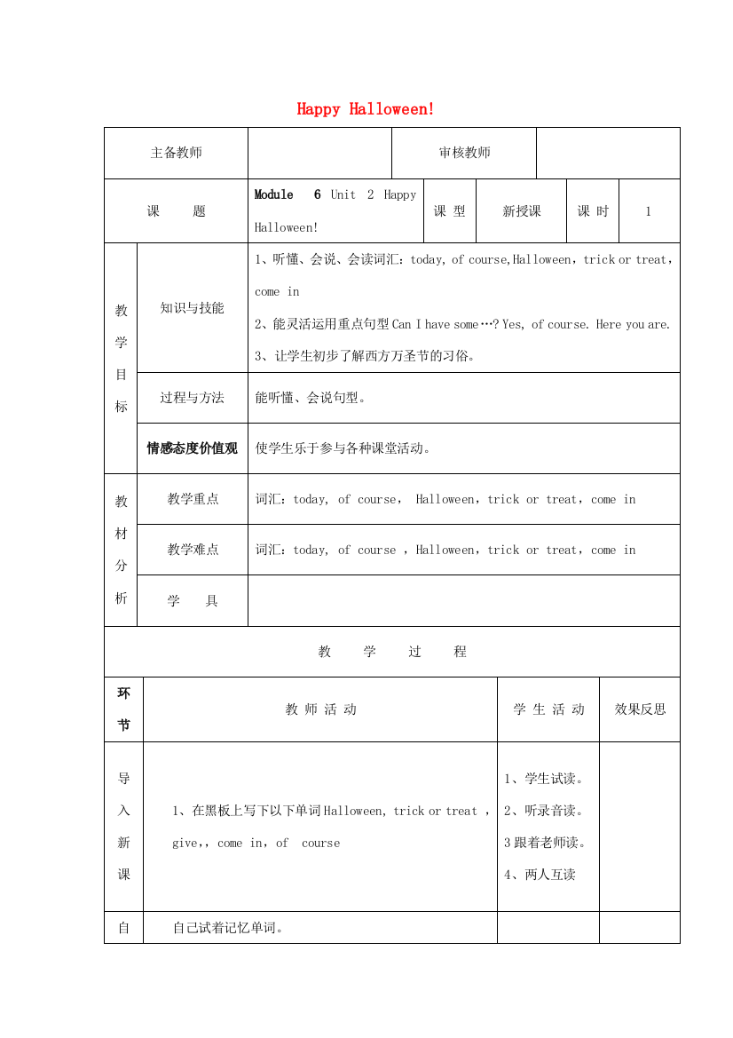 学年四年级英语上册